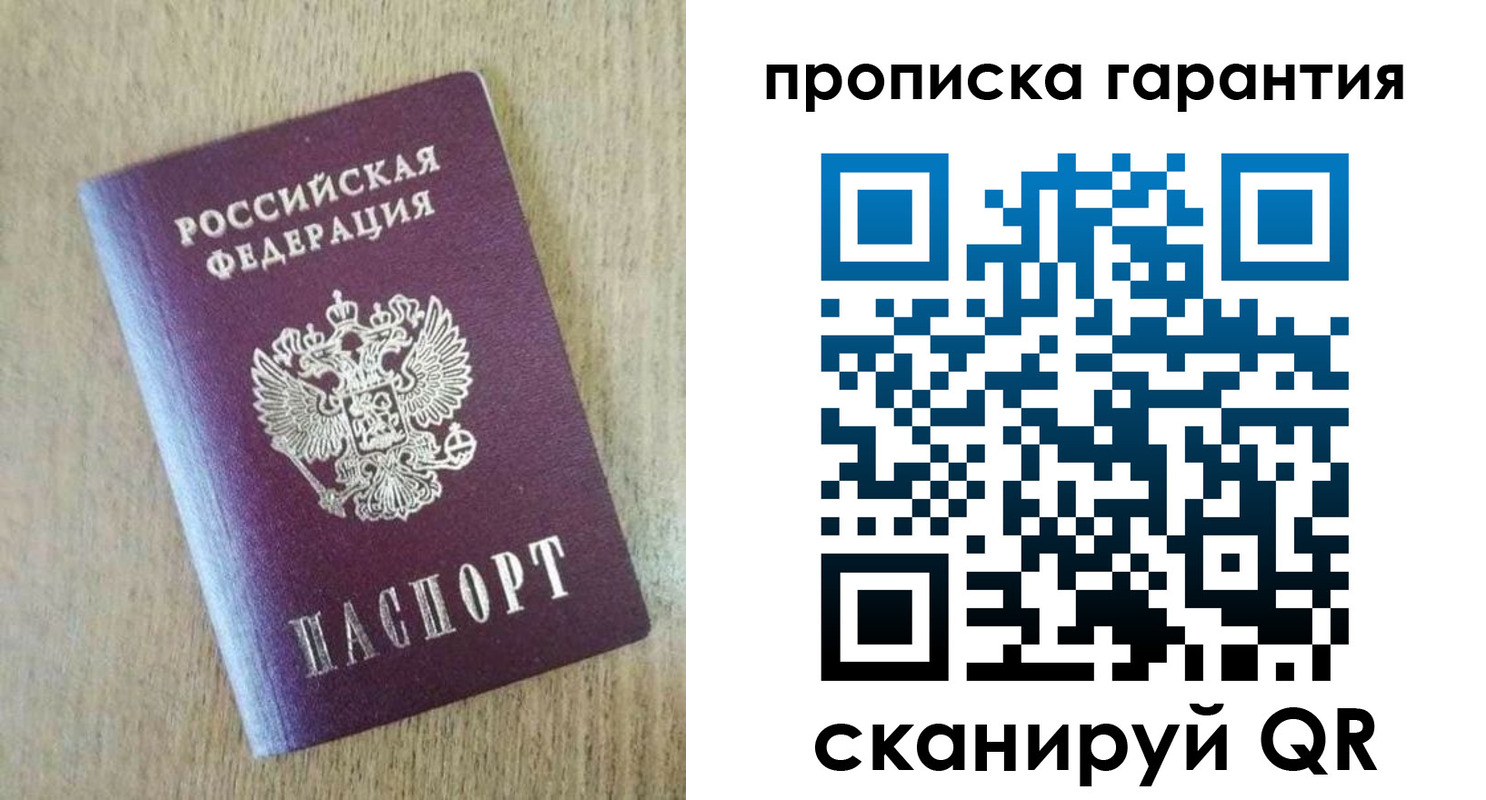 регистрация для школы в Хотьково