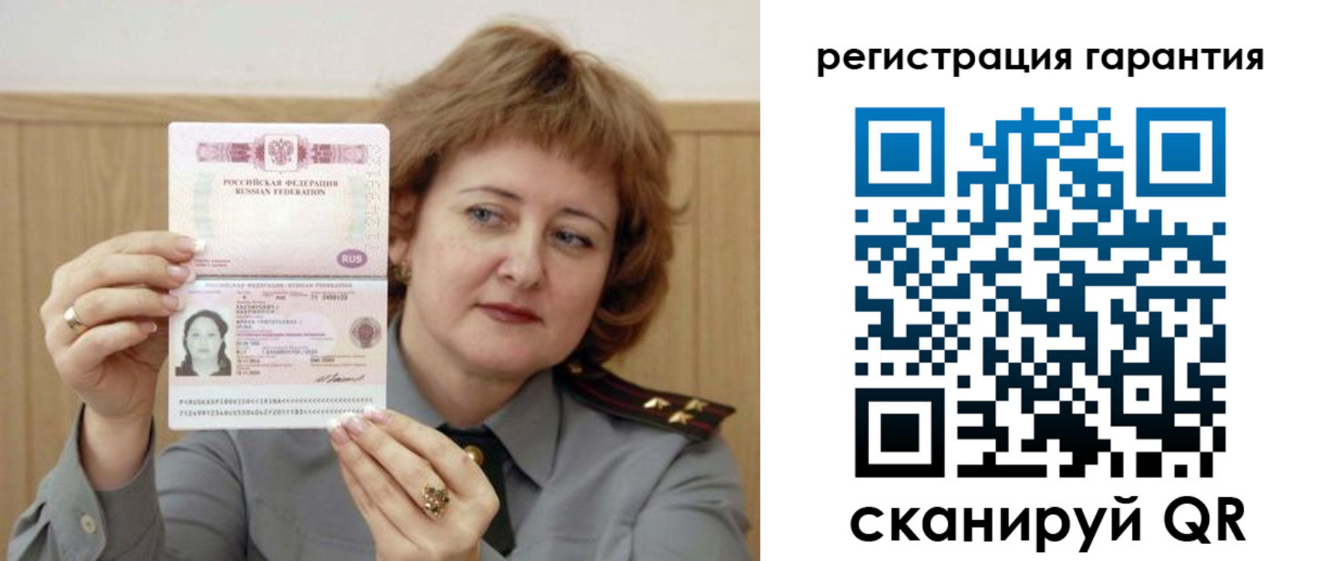 прописка для военкомата в Хотьково