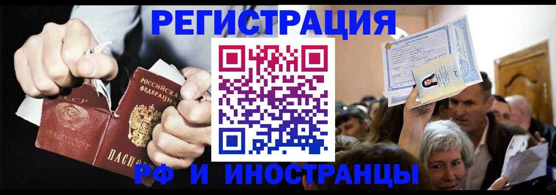 временная регистрация надежно в Хотьково