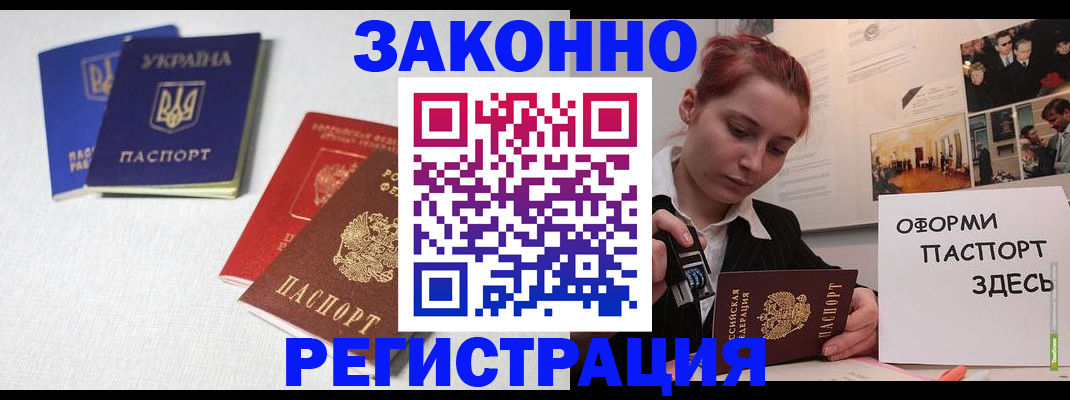 прописка для школы в Хотьково