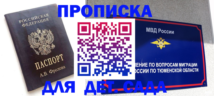 временная регистрация в квартире в Хотьково