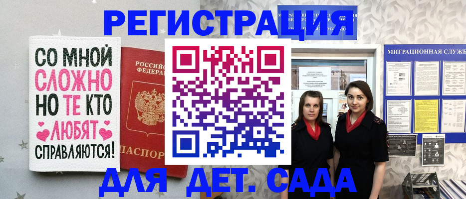 временная регистрация для всех в Хотьково